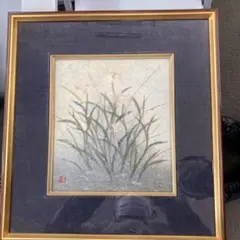 和紙工芸作家 山内一生 日展内閣総理大臣賞受賞 『 さぎ草 』Y5-0421 和紙工芸作家 山内一生 日展内閣総理大臣賞受賞 『 さぎ草 』Y5