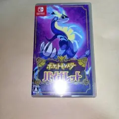ポケットモンスター バイオレット