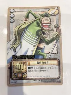 【レア】ワンピース ONE PIECE カードゲーム 旧 「ショウジョウ」
