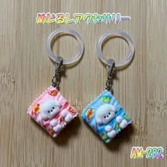 めじるしアクセサリー わんこスナック アンブレラマーカー