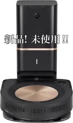 最終値下げ⭐︎新品・未使用! 日本公式サイトで購入‼︎ ルンバ最上位モデルS9+