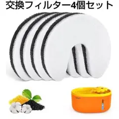 最終値下げ!! 給水機 NPET NC010用フィルター 4個セット