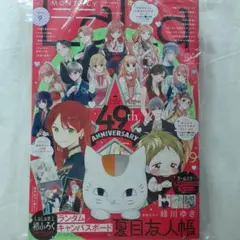 LaLa　2025年　9月号