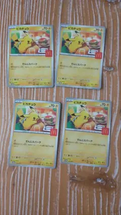ポケモンカード マクドナルド