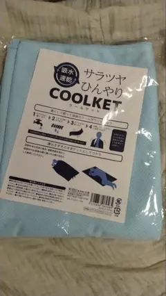 《早い者勝ち！》COOLKET クールタオルケット 激安！ 新品未開封！