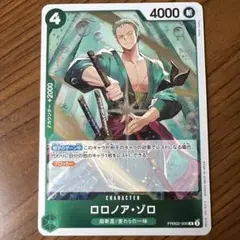 ワンピース ロロノア・ゾロ キャラクターカード
