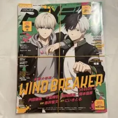 【未読品】アニメディア 2025年5月号 花子くん クリアファイル【匿名配送】