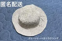 夏 帽子 グリーンレーベルリラクシング