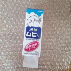 ちいかわ　ムヒ　空き箱　モモンガ
