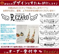 浸透印◆15×60◆天使のハネロゴハンコ◆差出人シールなどに
