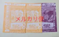 遊戯王 試号閃刀姫 アマツ 2枚 ダークリボー1枚 セット