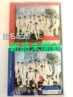 【即日発送】僕らの口笛 CDonly2枚セットSHOW-WA ＆MATSURI