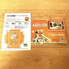 ペーパークラフト✳︎AED✳︎VR