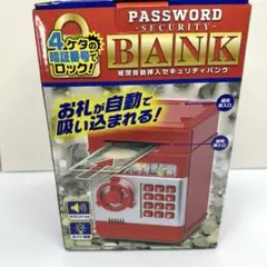 貯金箱☆紙幣自動挿入セキュリティバンク☆レッド☆新品未使用☆説明書付き