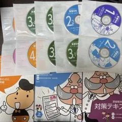 登録販売者試験 過去問題集テキストセット 2020年度版