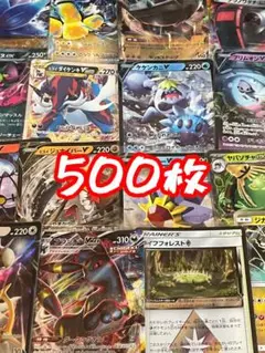 ポケモンカード 500枚　まとめ