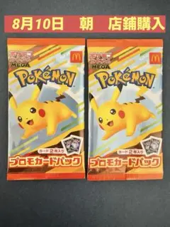新品未開封　ハッピーセット　ポケモン　カード