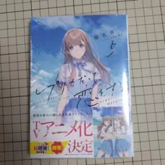 レプリカだって、恋をする。5 Side:Original