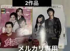 韓国ドラマ2作品セット
