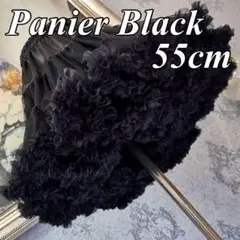 パニエ ふわふわ ボリューム メイド ドレス コスプレ ブラック 55cm