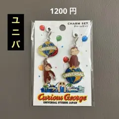 USJ ユニバ おさるのジョージ チャーム