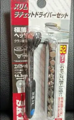 スリム　ラチェット ドライバーセット　藤原産業株式会社　SRD-224　未使用
