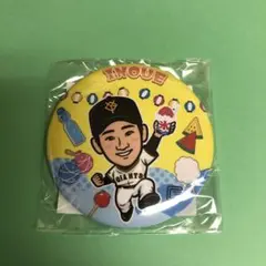 井上温大 缶バッジ ジャイアンツ ガチャ