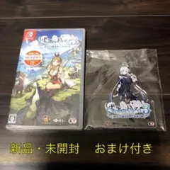 ライザのアトリエ 3 〜終わりの錬金術士と秘密の鍵〜(新品未開封・おまけ付き)