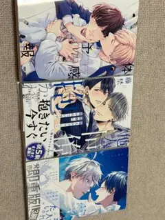 BL 体感予報　他人のフリして同僚に抱かれています　手を伸ばしたら、つばさ