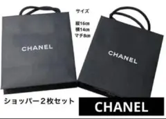 CHANELシャネル ショッパーブラック　可愛い紙袋エコ２枚セット正規ブティック