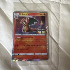 ポケモンカードゲーム/P/炎/映画「ミュウツーの逆襲　EVOLUTION」セブン-イレブン限定特別前売券付きスペシャルカードセッ　366/SM-P[P]：(キラ)リザードン(パック未開封) リザードン：「ミュウツーの逆襲 EVOLUTION」特別前売券付き