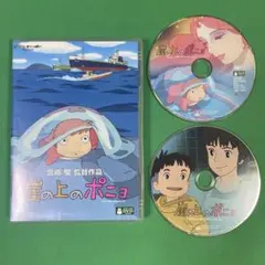 崖の上のポニョ　DVD 2枚組　正規品