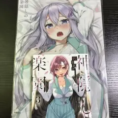 神隠しの楽園　クリアファイル
