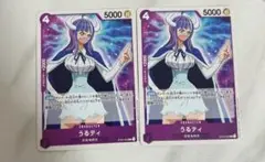 ワンピースカード うるティ