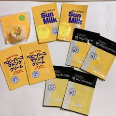 【新品】ベビーバーユ　マドンナ　クリーム　サンミルク　サンプル9点セット