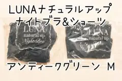 LUNAナチュラルアップ ナイトブラ&ショーツセット