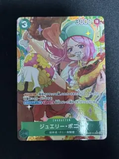 ザベスト2 ボニー　Rパラレル