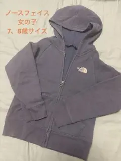 THE NORTH FACE フルジップパーカー 7,8才サイズ　グレー