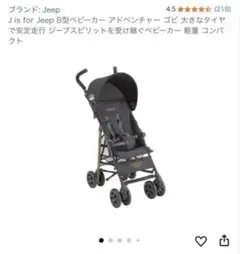 新品未使用　J is for Jeep ジープアドベンチャープラス