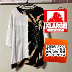エクストララージ・グランジリメイクバイカラー切りっ放しスウェット。