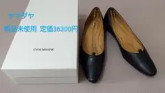 ヤマダヤ 靴 福袋 チェンバー