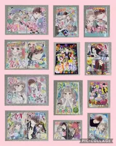 【切り抜き】初×婚　黒崎みのり　バラ売り不可