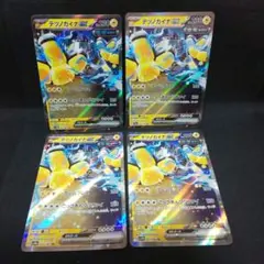 即購入ok＊ポケカ テツノカイナex RR ４枚