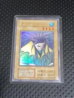 遊戯王 アクアマドール 25th ウルトラ