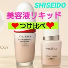 SHISEIDO エッセンス スキングロウ♡MAQuillAGE 新リキッド