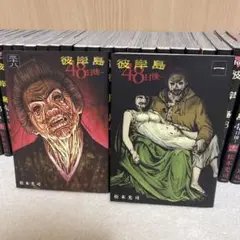 彼岸島　48日後… 1巻〜38巻　松本光司　ヤンマガ　まとめ売り　レンタル落ち 2025年最新】彼岸島 38の人気アイテム - メルカリ