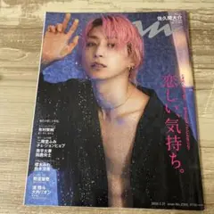 anan(アンアン)2024年2/21号