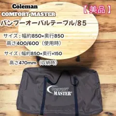 2025年最新】コールマン オーバルテーブルの人気アイテム - メルカリ