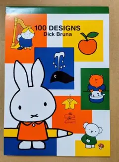 100 DESIGNS Dick Bruna ディック・ブルーナ　便せん