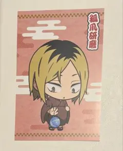 ハイキュー 夏祭り 特典 ブロマイド ポストカード 孤爪研磨